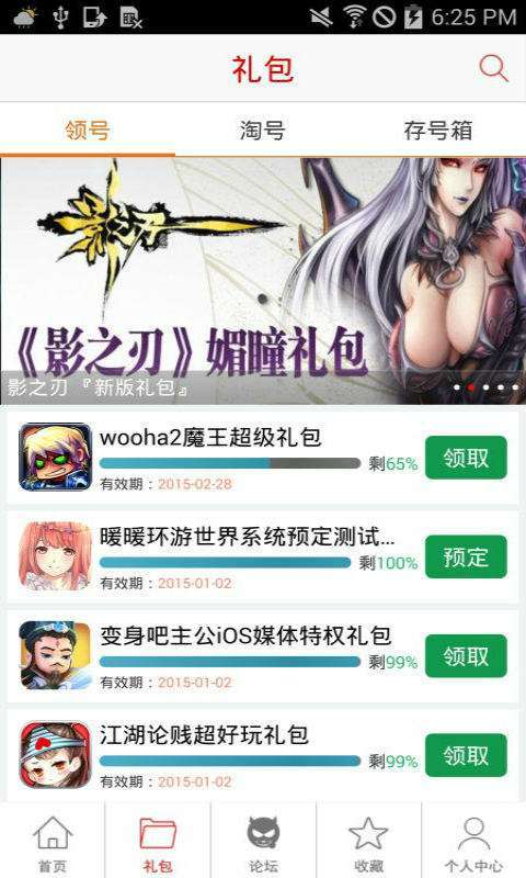 七骑士助手