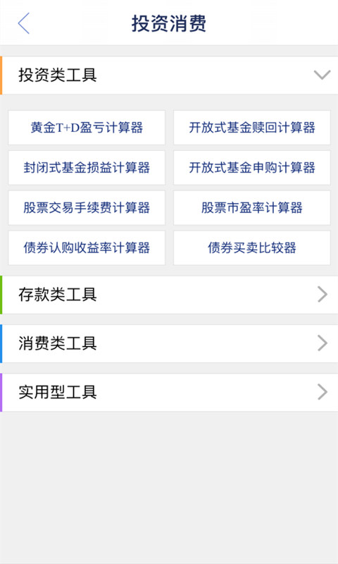 股票涨乐通