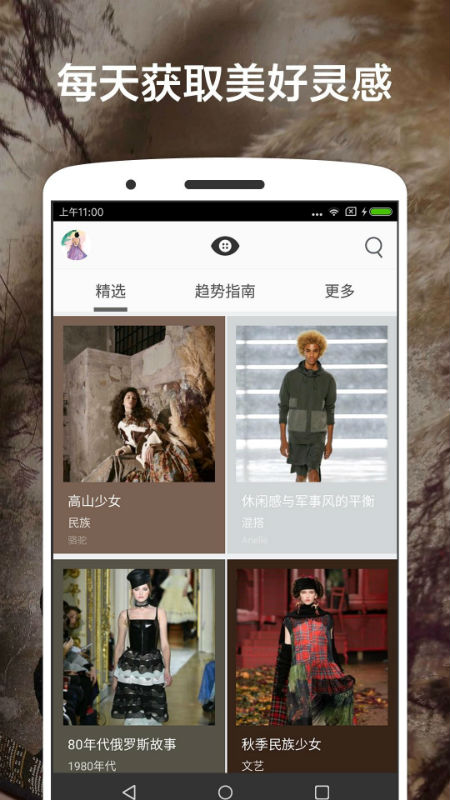 天天时装