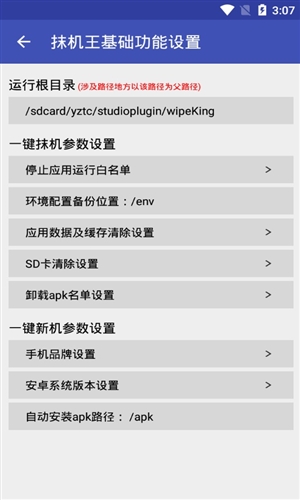 小安云手机