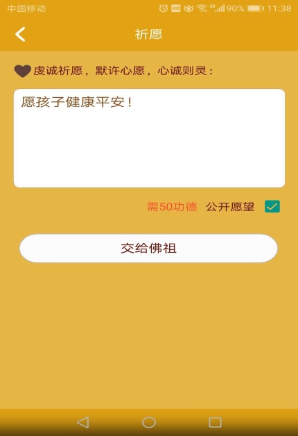 善缘APP如何使用？