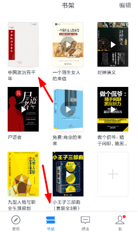 微信读书私密阅读怎么设置