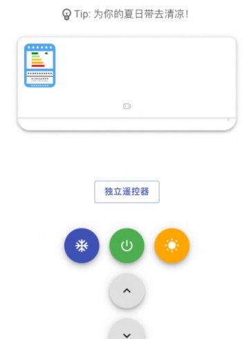 微信便携小空调链接分享：微信便携小空调是什么图片2