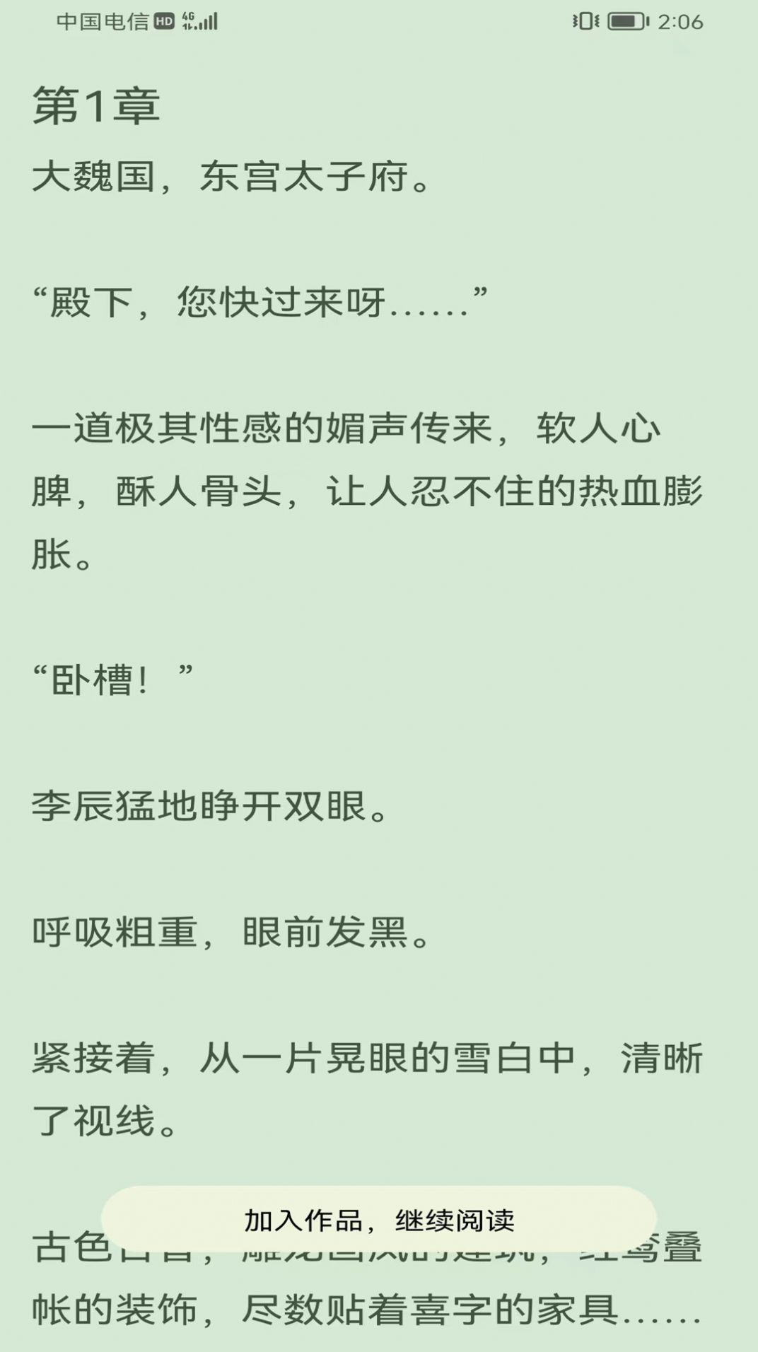 凌云书阁免看广告版