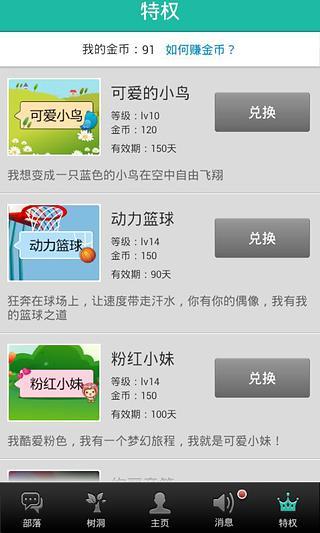 中学生联盟