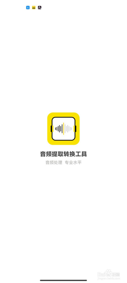 手机上可以剪辑音频吗