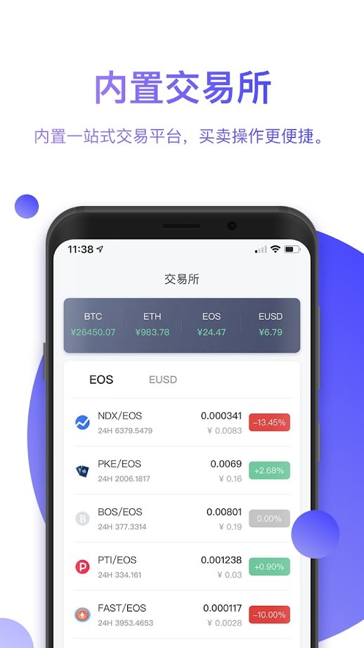 Bitpie比特派钱包最新版