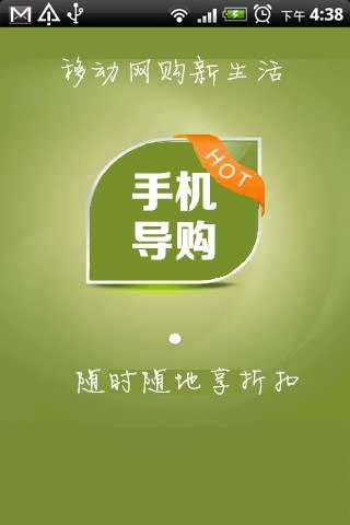 手机导购