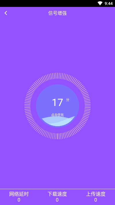 万能WiFi连网密码