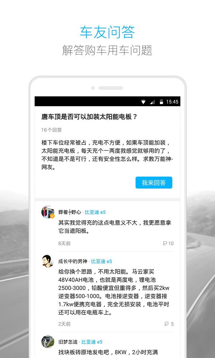 汽车达人