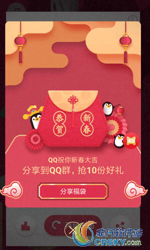 qq屏蔽新春福袋操作