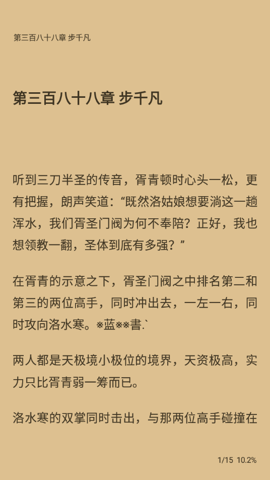 逗比小说