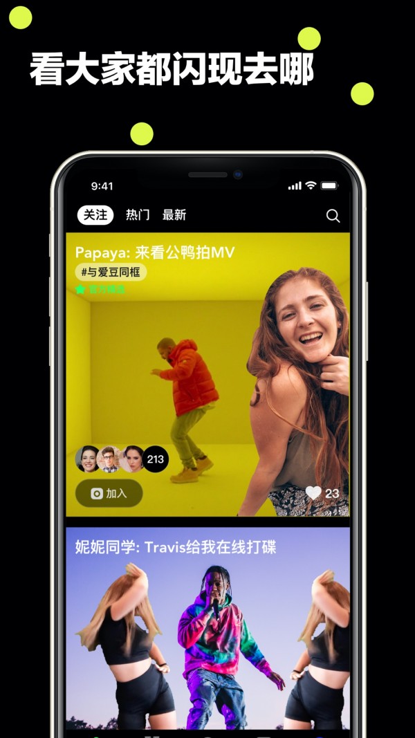 闪现