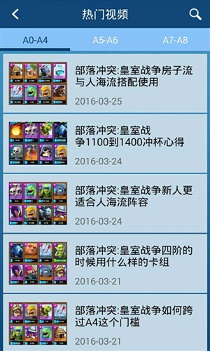 皇室战争盒子