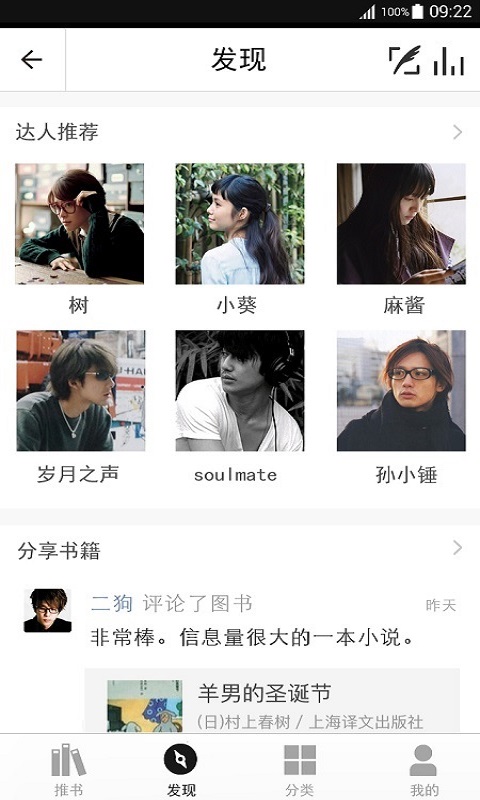 读什么