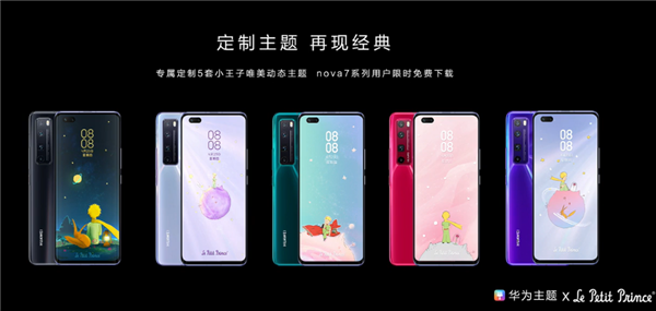 华为发布nova7 Pro手机：5G自拍视频旗舰、前置3200万像素追焦双摄