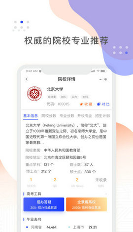 阳光高考