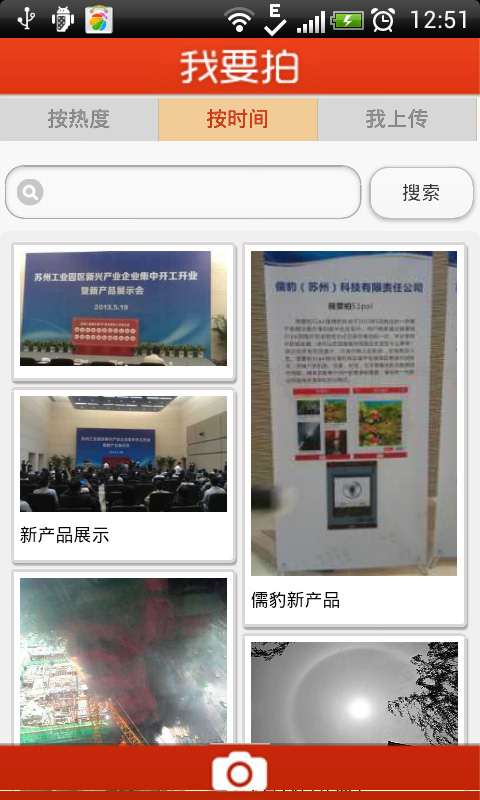宝路联合