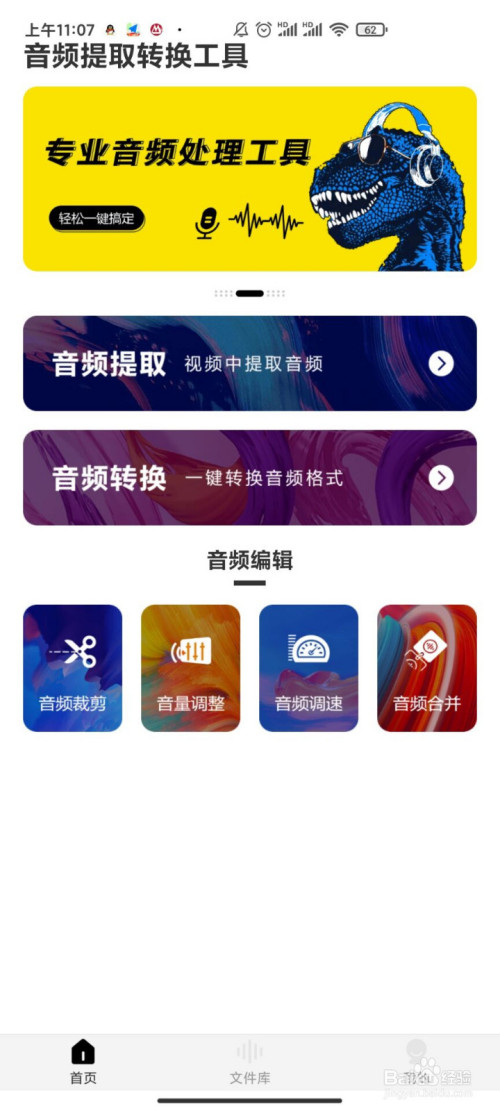 手机上可以剪辑音频吗