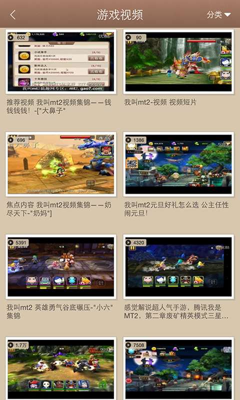 最强攻略For我叫MT2