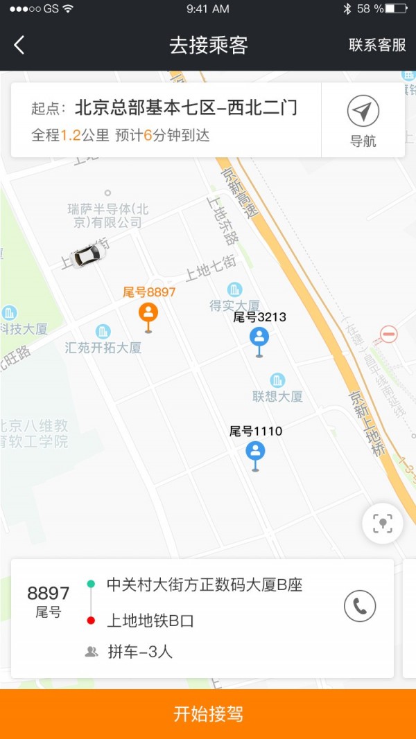 365约车车主