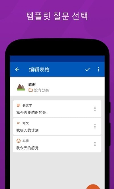 可自定义的日记