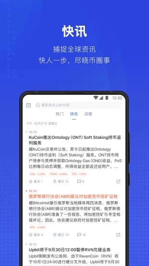 泰达币交易平台