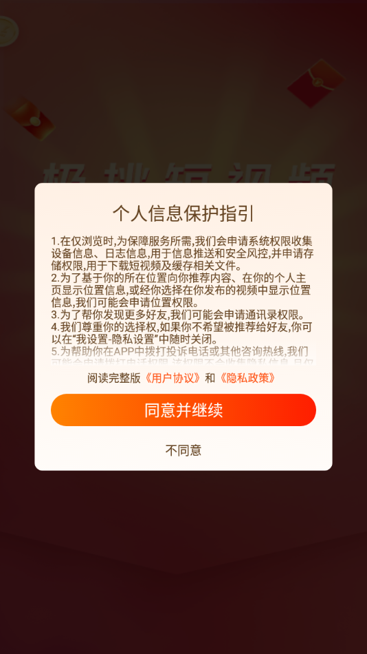 极挑