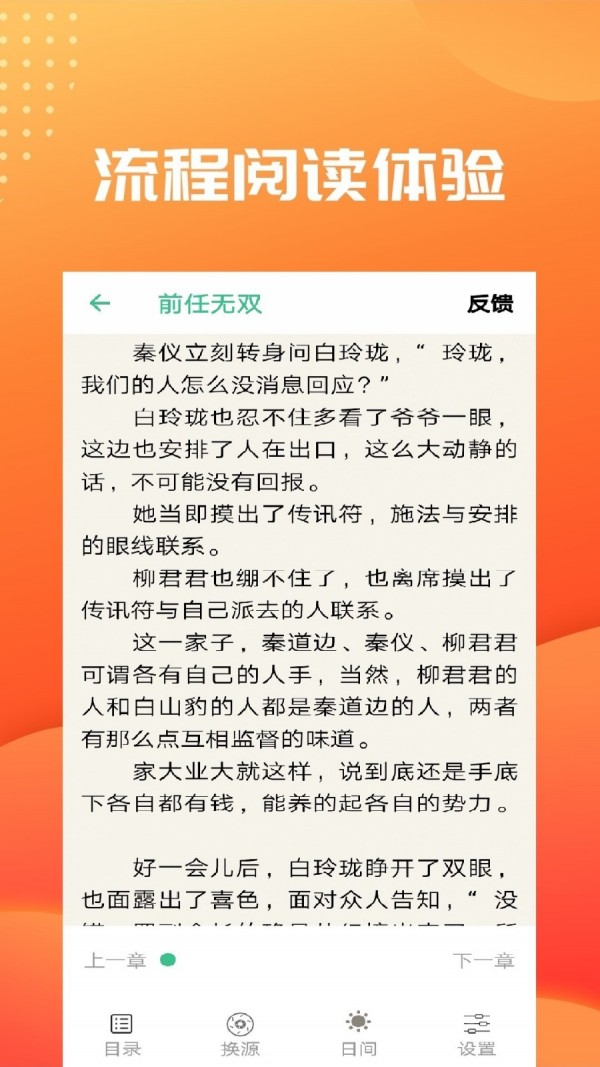 笔趣阅读