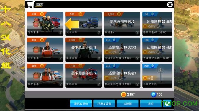 紧急任务hq最新版本