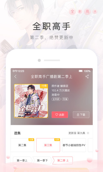 猫耳FM