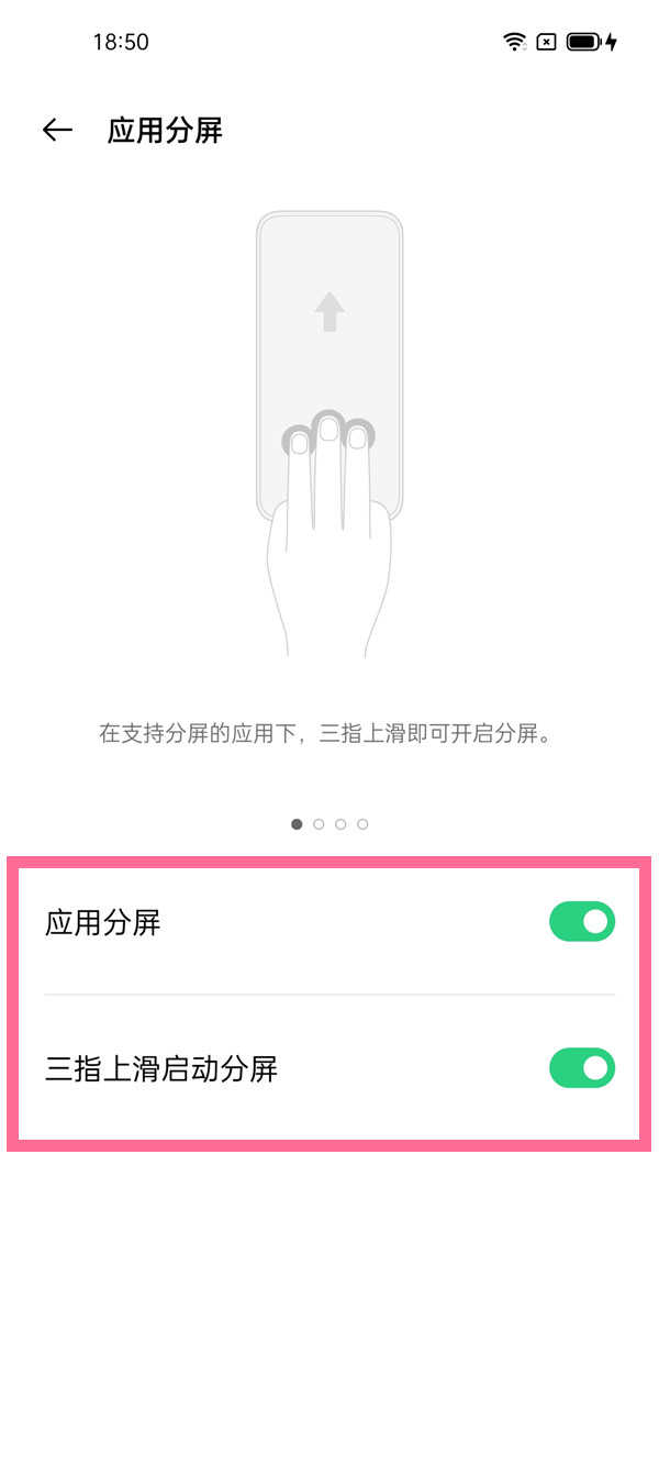 一加9rt怎么分屏-应用分屏方法