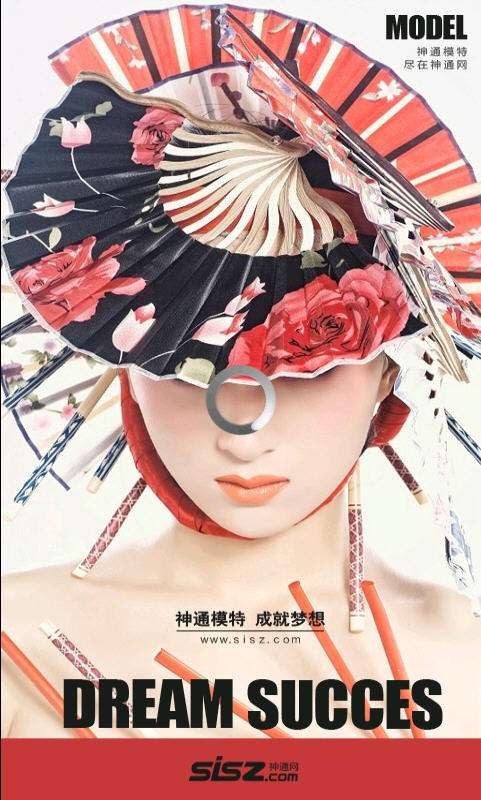 模特秀
