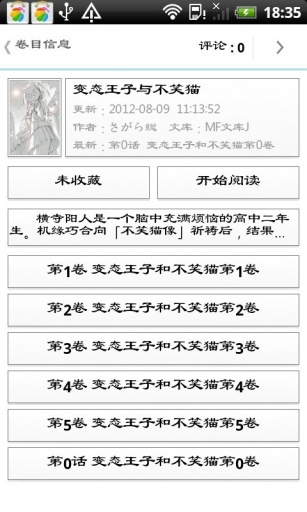 空之文库