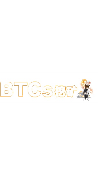 Btcs挖矿交易所最新版