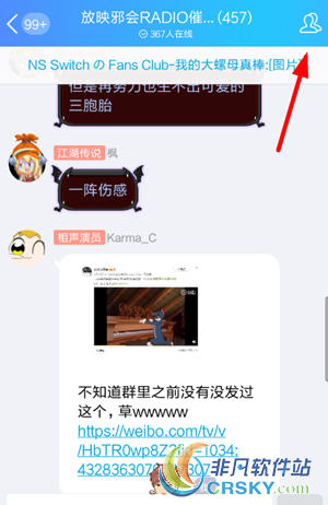 qq怎么屏蔽新春福袋