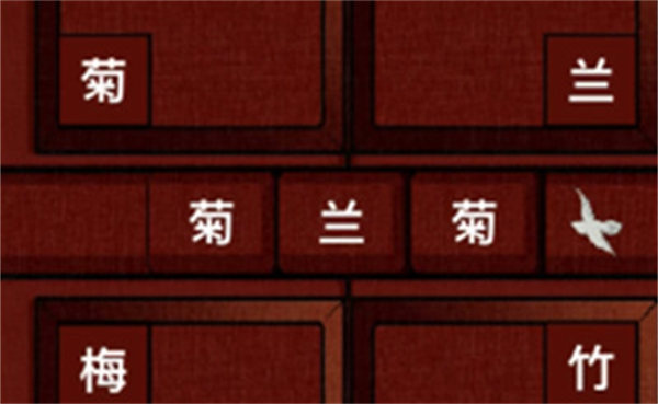 怨偶之赘婿第三章通关攻略