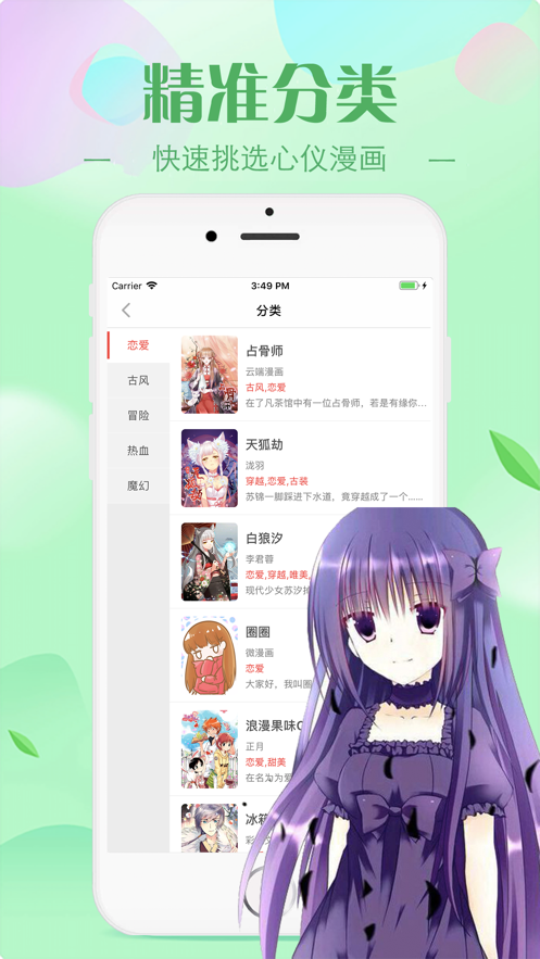 非非漫画