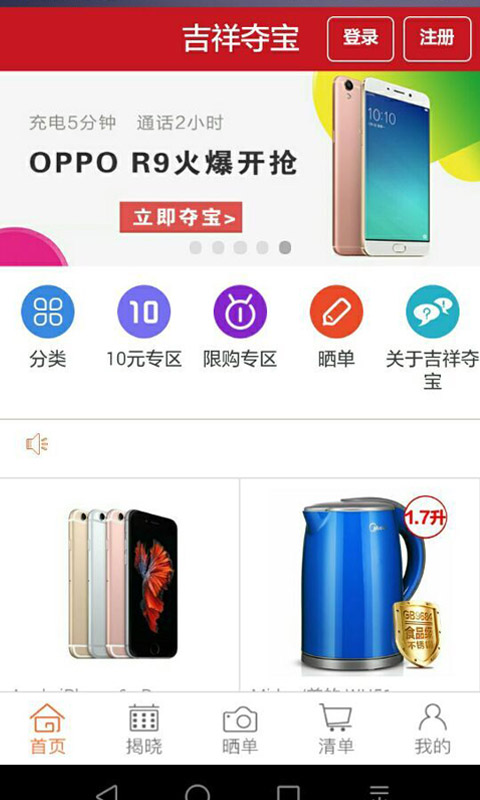 吉祥夺宝