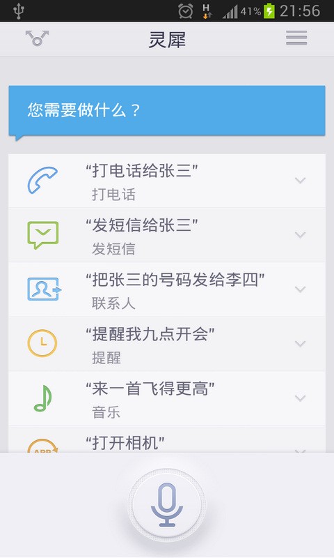 灵犀