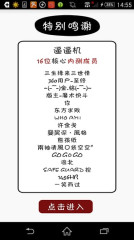 逼逼机