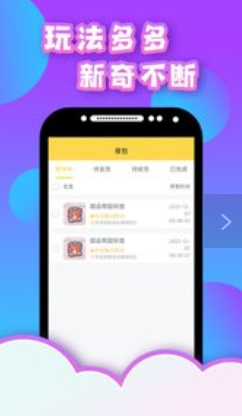 星空抓娃娃