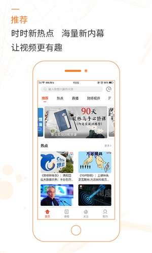 微视财经