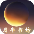 微读书城