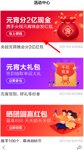 百度元宵分2亿红包活动怎么参加