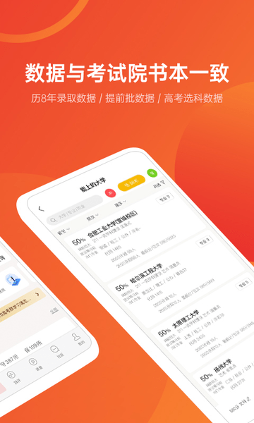 高考模拟志愿填报