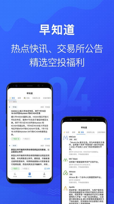 MyToken钱包