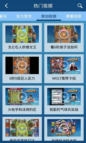 皇室战争盒子
