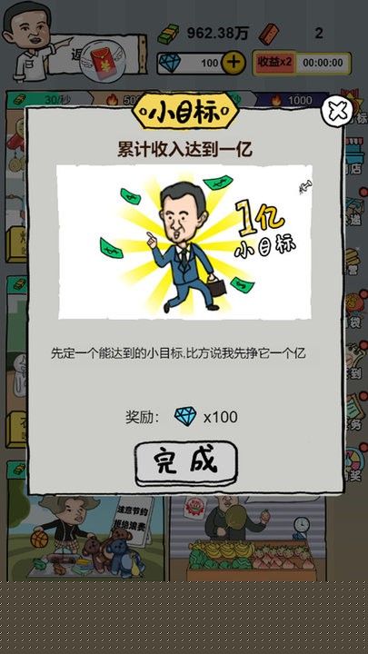 经营美食街边摆地摊模拟器官方版