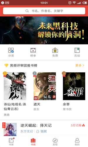 惊语阅读